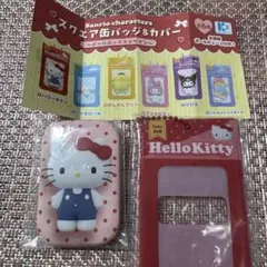 【新品未開封】スクエア缶バッジ&カバー　キティ　ガチャ