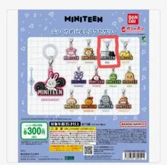 MINITEEN めじるしアクセサリー　JUN