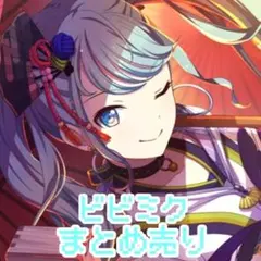 プロセカ　ビビミク　初音ミク　カード　17枚まとめ売り