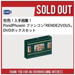 2026年最新】pondPhuwin dvdの人気アイテム - メルカリ