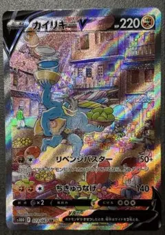 カイリキーV SR タイムゲイザー 073/067 美品 センタリング○ カイリキーV SR S10D タイムゲイザー 073/067 - メルカリ