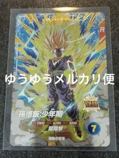 即日発送】極美品 ドラゴンボールダイバーズ 孫悟空GT GDR ゴッドレア