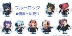 ブルーロック ファボテリア デビル ミニキャラアクリルスタンド 8個
