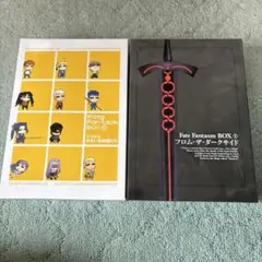 Fate Fantasm BOX コレクション①と②