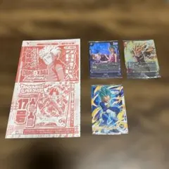 キャンペーンセール ZXカード3枚セット Vジャンプ付録 - メルカリ