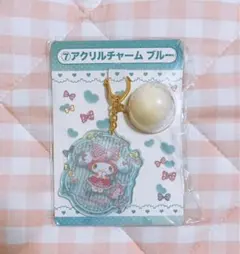 マイメロ サンリオ　当たりくじ　アクリルチャーム　ブルー