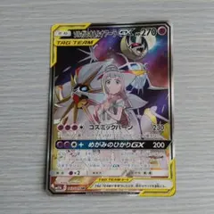 ソルガレオ&ルナアーラGX SR SM11b ドリームリーグ 063/049 - メルカリ