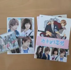 近キョリ恋愛 ~Season Zero~ DVD レンタル版全4巻 - メルカリ
