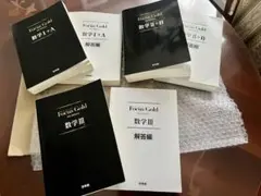 FocusGold 数学1+A, 数学2+B, 数学3 第四版 6冊まとめて