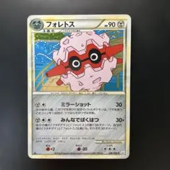 キョウのフォレトス ○ ポケモンカード☆VS 080/141 - メルカリ