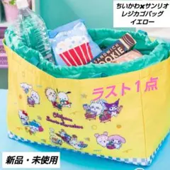 「新品・未使用」ちいかわ×サンリオキャラクターズ レジカゴバッグ イエロー