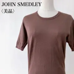 ✨美品✨ ジョンスメドレー 現行 モックネック半袖ニット シー