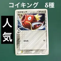 PSA10　コイキング δ ● 拡張パック ホロンの幻影 043/052 コイキング δ ○ 拡張パック ホロンの幻影 043/052 - メルカリ
