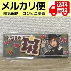 1 あんさんぶるスターズ！ あんスタ ロングスクエア型ネーム缶バッジ 三毛縞 斑