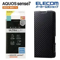 AQUOS sense7 カーボン調 手帳型ケース