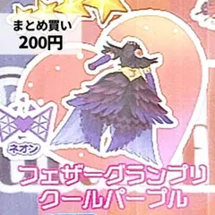 タマキ柄　フェザーグランプリクールパープルワンピ　アイプリバース