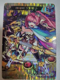 2025年最新】ヴァンガード ソロモンの人気アイテム - メルカリ