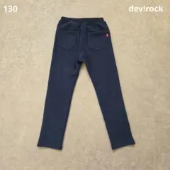 devirock ネイビー ストレッチパンツ 裏起毛 130センチ