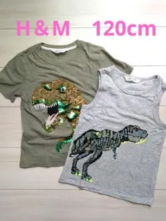 H＆M 恐竜 スパンコール Tシャツ タンクトップ セット 120cm