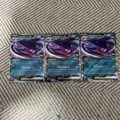 ロケット団のクロバットex RR SV10 ロケット団の栄光 066/098