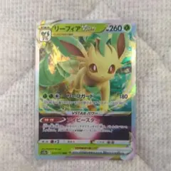 リーフィア VSTAR ホロカード