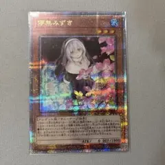 2025年最新】ハナミズキ 遊戯王 25の人気アイテム - メルカリ
