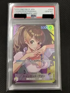 シャーロット・プリン　リーダーパラレル　PSA10