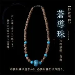 8mm 総天然石 オニキス×碧虎目石/八咫烏 竹札 喧嘩札〜風・数珠 