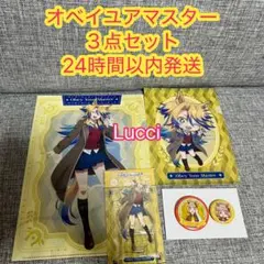 エンタメくじ ウマ娘 シンデレラグレイ　【オベイユアマスター】３点セット