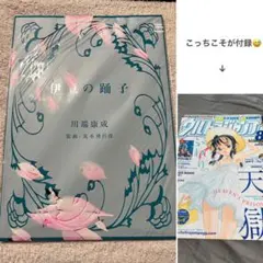 遊 objet magazine yu 第3号 松岡正剛 工作舎 1972年 - メルカリ