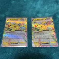 ピカチュウex RR MEGA ハイクラスパック MEGAドリームex 044…