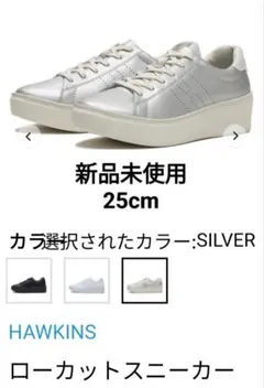 HAWKINS ローカットスニーカー SILVER 25cmのサムネイル