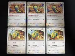 ノココッチ にげあしドロー 汎用 ポケモン