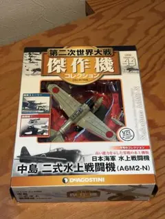 マルシン1/48スケールダイキャストモデル 戦闘機シリーズ 零式艦上戦闘