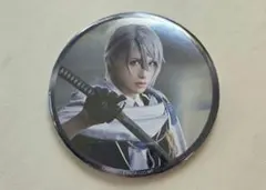 刀ミュ花影　山姥切長義　缶バッジ