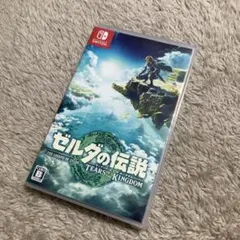 ゼルダの伝説　ティアーズオブザキングダム