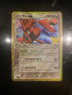 ハッサムex 30th レリーフズレ