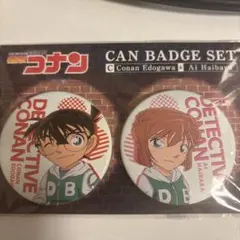 名探偵コナン 缶バッジセット コナン・灰原