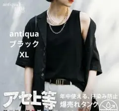 antiqua タンクトップ 黒のサムネイル