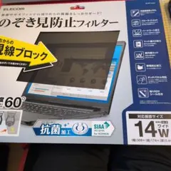 ELECOM のぞき見防止フィルター EF-PFK14W 14インチのサムネイル