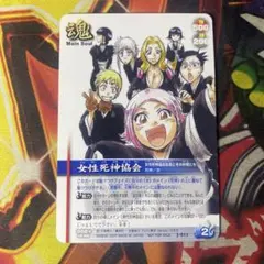 BLEACH ブリーチ ソウルカードバトル 非売品 プロモ 女性死神協会 011