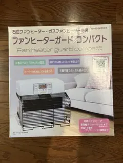 【新品】ファンヒーターガード コンパクト NFHG-3055C3のサムネイル