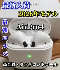 2026年最新】airpods pro 第1世代 未開封の人気アイテム - メルカリ