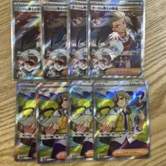 ポケモンカード サポート オーリム博士の気迫 ペパー SR 8枚のサムネイル