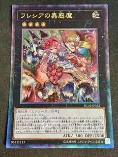 2026年最新】フレシアの蟲惑魔 25thの人気アイテム - メルカリ