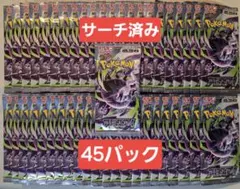 ポケモンカードゲーム アビスアイ 他　未開封バラ45パックセット ポケモンカードゲーム アビスアイ 未開封バラ45パック - メルカリ