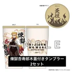 86 エイティシックス 朗読劇 ステンレスサーモタンブラー レーナ シン