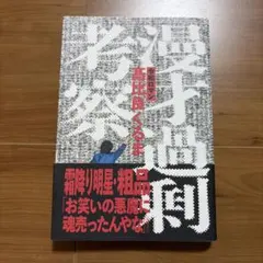 Item thumbnail for item beae9f07-6461-4ba0-8cef-089ae104c4de