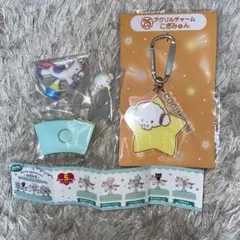 サンリオ　当たりくじ　アクリルチャーム　メリーゴーランド　こぎみゅん