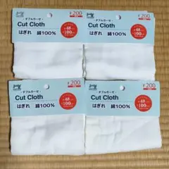 はぎれ　ガーゼ　４枚組‼️